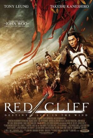Yeh Jufeng Interview: Red Cliff