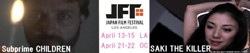Japan Film Festival 2012 LA/OC: April 7th – 22nd